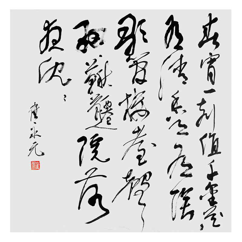 崔永元《书法》主持人