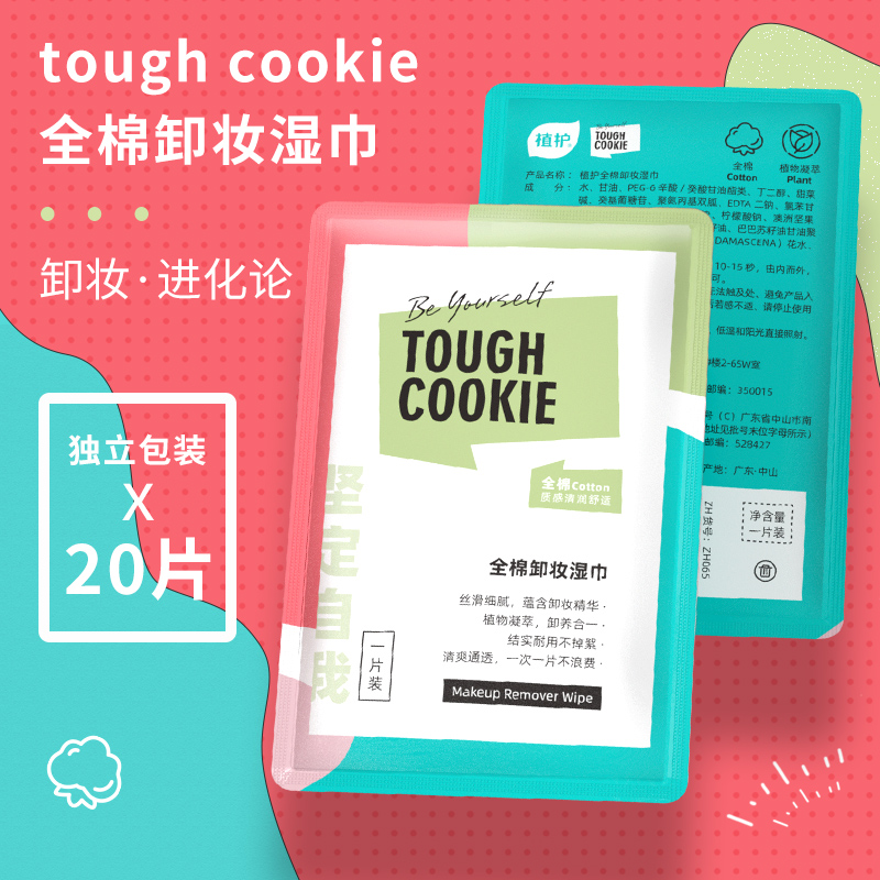 植护纯棉卸妆湿纸巾单片装一次性深层清洁便携脸部温和无刺激眼唇在类目 洗护清洁剂/卫生巾/纸/香薰, 纸品/湿巾, 湿巾中 - 来自Buy2taobao.com提供专业的淘宝代购服务