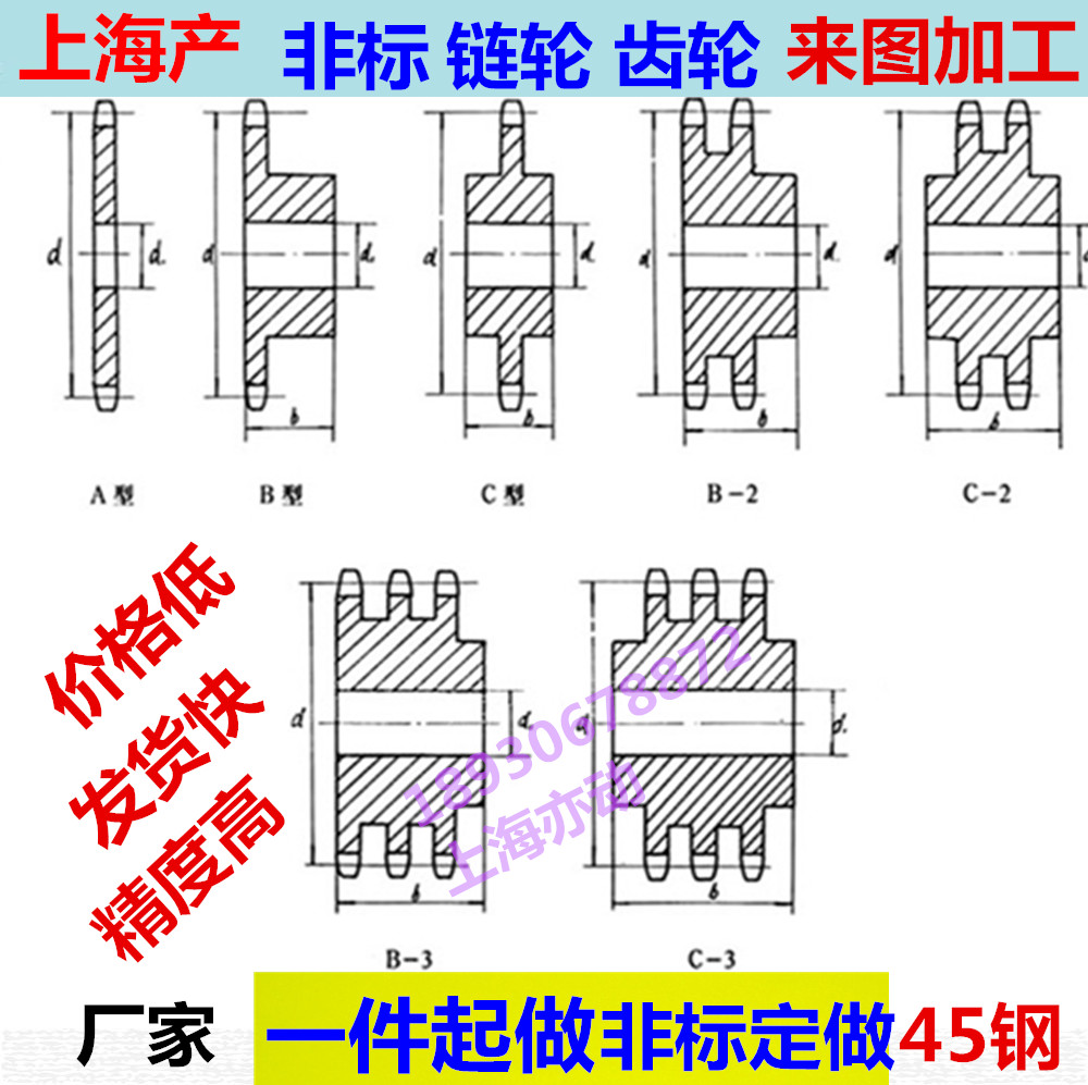 非标定做链轮齿轮单排 双排 三排链条齿轮不锈钢链轮齿轮配件大全