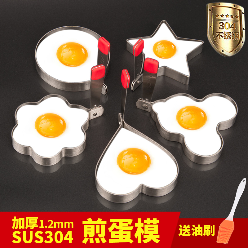 煎蛋器模具模型套装爱心鸡蛋圆形荷包蛋便当磨具蛋套神器早餐不粘|ruв категории кухня/посуда, кухонный Гаджет/кухня хранения, Diy плесень - от Buy2taobao.com для оказания профессиональной услуги покупки агента Taobao