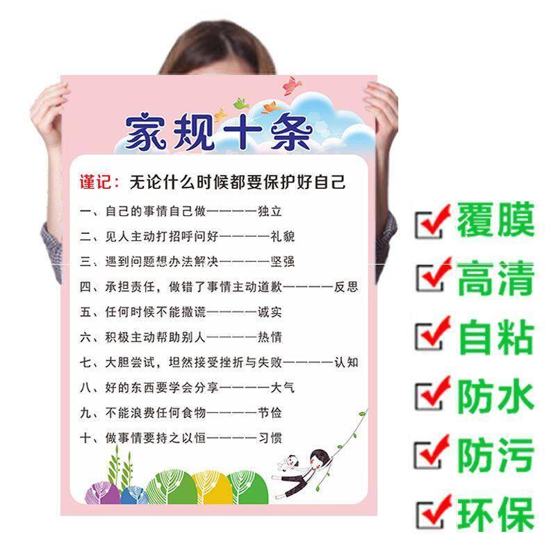 好孩子小学生清华妈妈语录家风家训家规墙贴全套励志女孩成长儿童