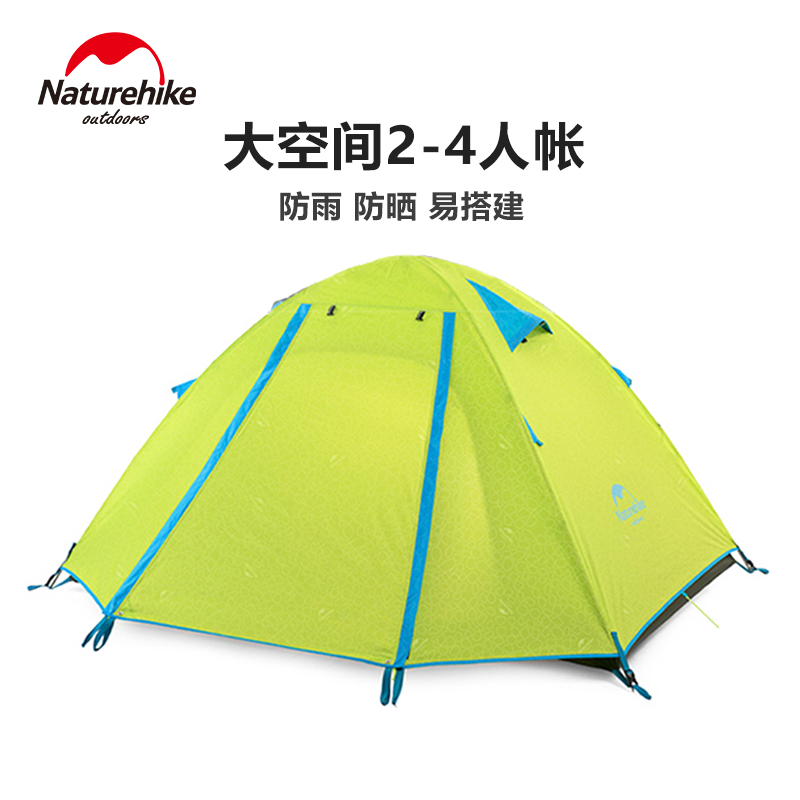 Naturehike挪客露营3-4人帐篷户外野营2便携式折叠防晒防雨公园帐