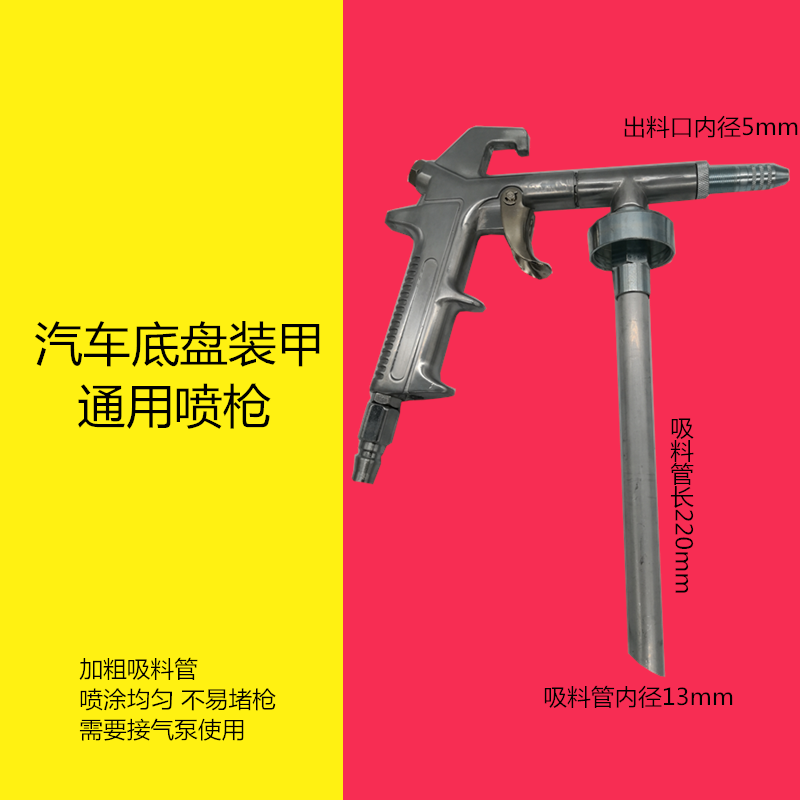 全金属大流量汽车底盘装甲施工喷枪 PS5喷枪 一升两升通用在类目 汽车/用品/配件/改装, 汽车外饰品/加装装潢/防护, 汽车防护, 底盘装甲中 - 来自Buy2taobao.com提供专业的淘宝代购服务