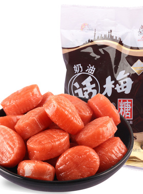 冠生园大白兔奶油话梅糖168g*3天山奶油话梅糖酸甜糖果喜糖