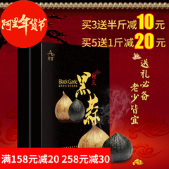 [买3送半斤]黑蒜山东独头黑大蒜出口级黑蒜头500g礼盒土特产包邮