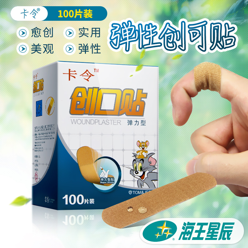 卡令 弹性创可贴100片创口贴 弹力型 伤口贴透气防磨脚ok绷|ruв категории ОТК лекарств/медицинское оборудование/МФПР товаров, медицинское оборудование, пластырь - от Buy2taobao.com для оказания профессиональной услуги покупки агента Taobao