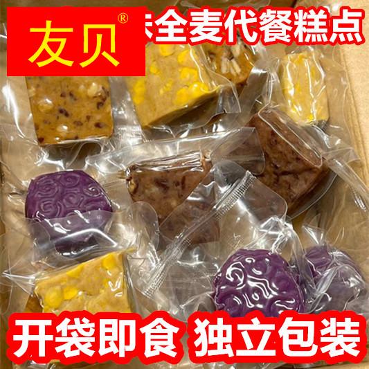 黄河滩农家小院全麦粗粮饼食品零食主食真空学生杂粮早餐糕点