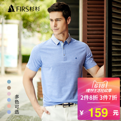G杉杉男装2018夏季新品修身透气短袖T恤商务纯色薄款休闲POLO衫男
