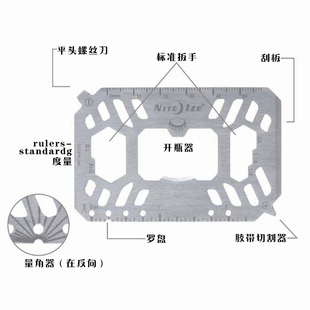 美国NiteIZE奈爱不锈钢钱夹军刀卡户外EDC组合工具多功能工具卡