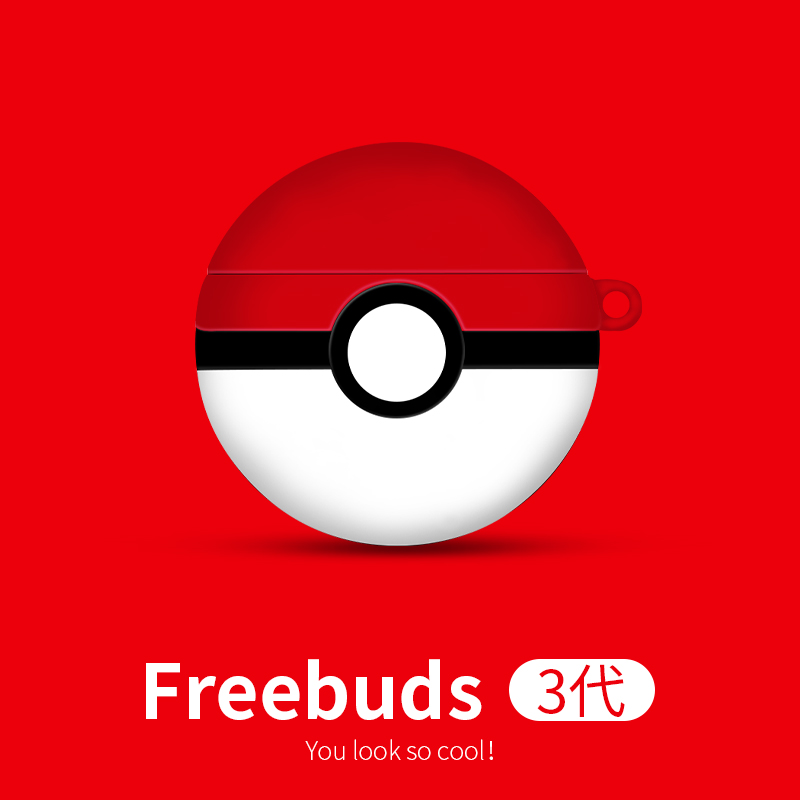 华为freebuds3耳机保护套无线蓝牙防摔壳套液态硅胶软壳free3盒buds3代卡通外壳可爱fb通用防滑三代壳ins软套在类目 3C数码配件, MP3/MP4配件, 耳机配件中 - 来自Buy2taobao.com提供专业的淘宝代购服务