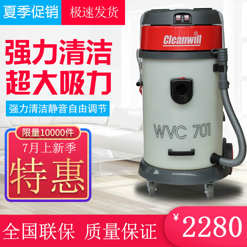 新品克力威WVC701干湿两用双马达大功率70升吸尘吸水机器及配件