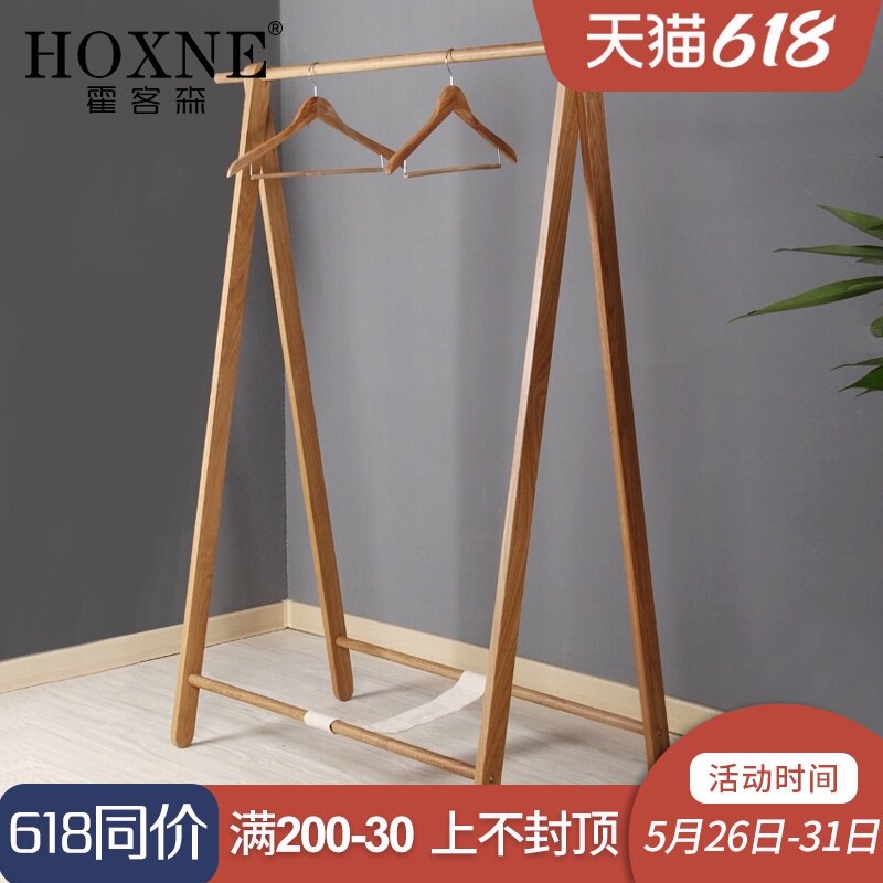 霍客森臥室挂衣架白橡木衣帽架實木架子落地式日式北歐現代簡約在類目 住宅傢俱, 架類, 組合衣架中 - 來自Buy2taobao.com提供專業的淘寶代購服務