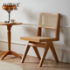 霍客森定制餐椅北欧实木家用创意藤编椅子设计师小户型复古靠背椅