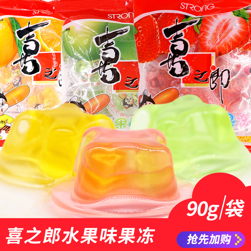 8元儿童零食喜之郎90g小袋装什锦果冻1.