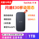 sandisk闪迪移动固态1tb高速usb3.2防震抗摔防水SSD移动硬盘