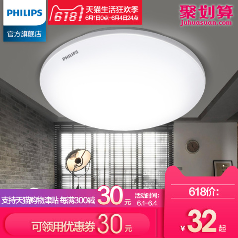 飞利浦圆形led吸顶灯客厅卧室过道走廊节能灯具温馨家用简约现代