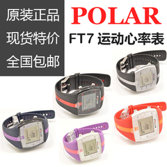 【现货】POLAR 博能运动心率表FT7 卡路里消耗减肥 健身跑步系列