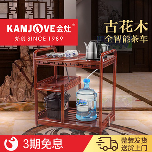 金灶KW-6300C实木茶盘可移动茶车收纳茶台全自动一体茶具套装家用