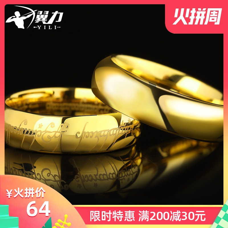黄金_钨金镀18k金男士戒指 潮男个性魔戒指环王 乌金饰品奢仿黄金光泽