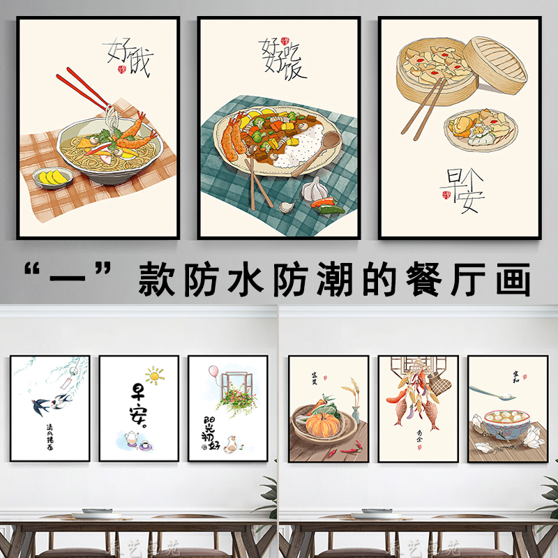 好好吃饭挂画餐馆饭店包厢墙面装饰画农家乐餐厅饭厅厨房三联壁画
