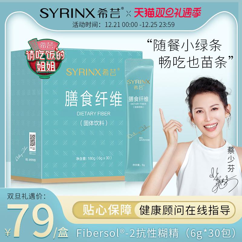 Xi Yun Green bar Meal fibre resistance dextrin Help Intestine Constipation Dinner Liberatorin the Coffee/Oatmeal/Chongyin , Lotus root starch/Oatmeal/Drink mixes , Brewed juice category - from Buy2taobao.com to provide professional Taobao agent buy service