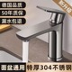 洗脸盆水龙头卫生间冷热水洗手盆家用枪灰色浴室洗脸池台盆