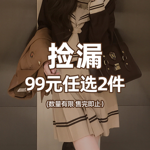 【99元任选2件】放学后的制服馆jk西服水手服纯色短裙毛衣开衫女