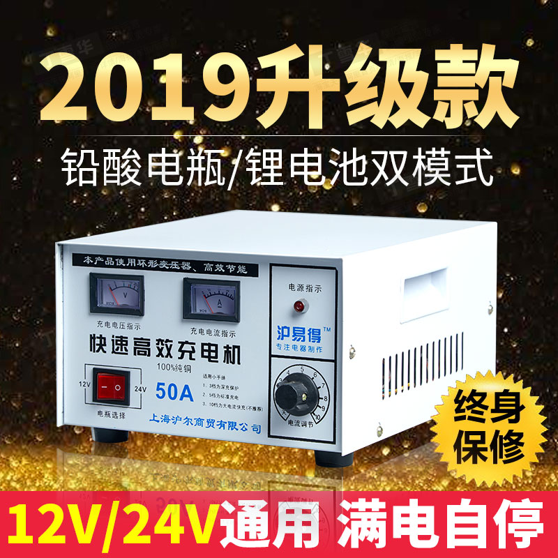 大功率电瓶充电机12V24V纯铜汽车摩托车蓄电池通用脉冲修复充电器