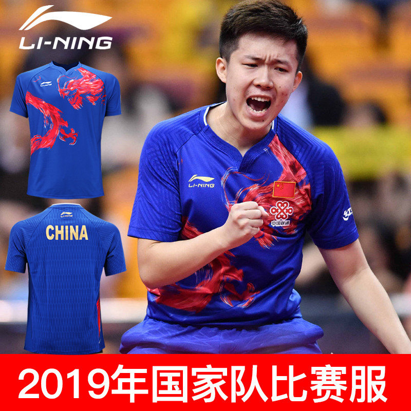 李宁乒乓球服套装男乒乓球运动服短袖衣服中国国家队比赛服世乒赛
