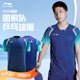 李宁乒乓球运动服短袖马龙同款釜山世乒赛国乒高级2024新款比赛服