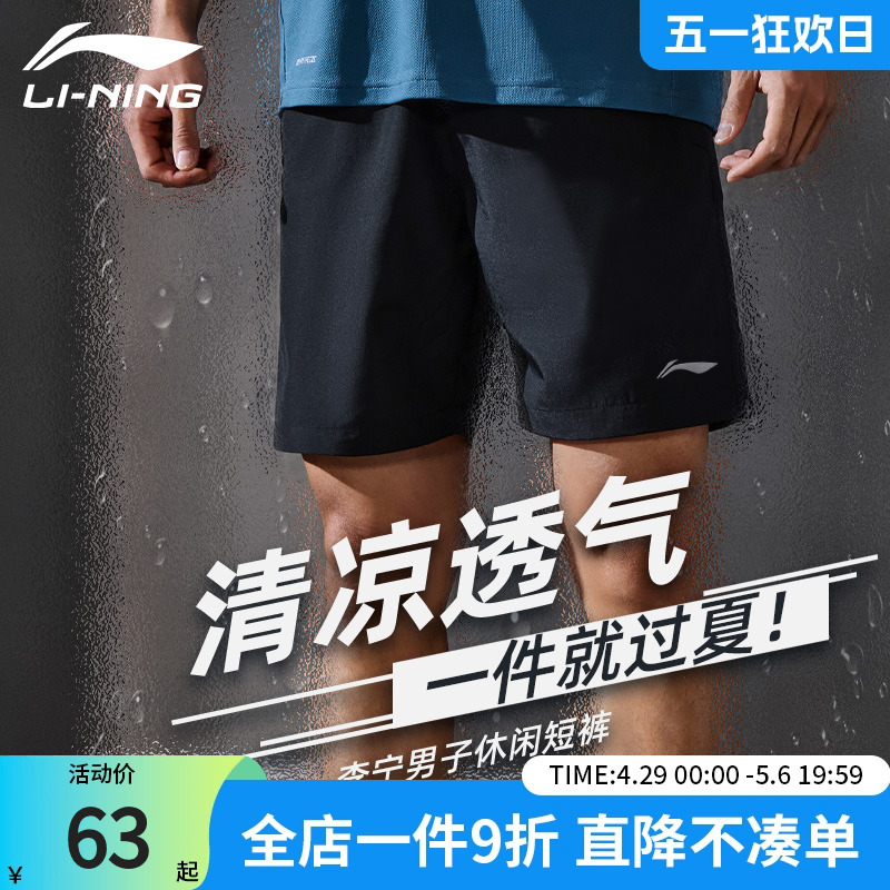 李宁运动短裤男士夏季健身训练跑步透气速干冰丝黑色休闲五分裤