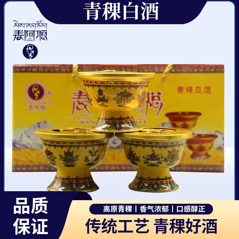 包邮小曲清香型白酒云南香格里拉特产酒 麦阿聪青稞酒 120ml*12碗