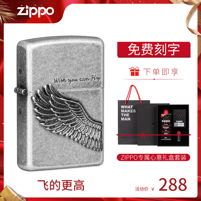 zippo打火机正版 美国原装正品 古银 刻花 飞的更高 黑冰 男士|ruв категории ZIPPO/швейцарский армейский нож/очки, бренд зажигалки и аксессуары, ZIPPO/" - от Buy2taobao.com для оказания профессиональной услуги покупки агента Taobao