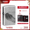 zippo打火機正版 美國原裝正品 古銀 刻花 飛的更高 黑冰 男士 zippo打火機正版 美國原裝正品 古銀 刻花 飛的更高 黑冰 男士