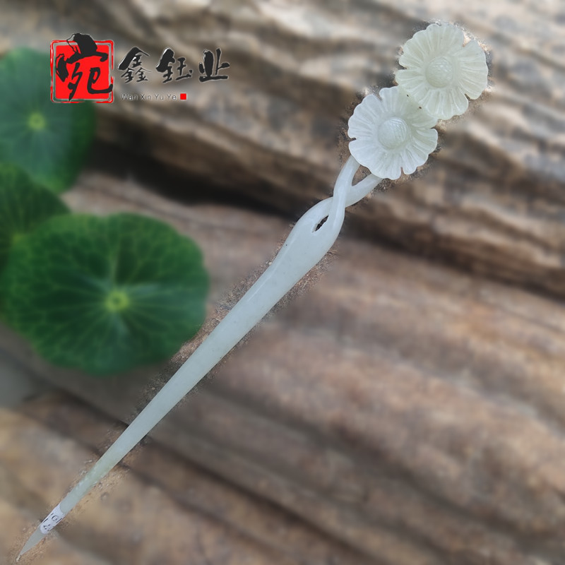 和田玉菊花玉簪太阳花大丽花朵发钗秀和古典古装汉服茶服盘发簪子