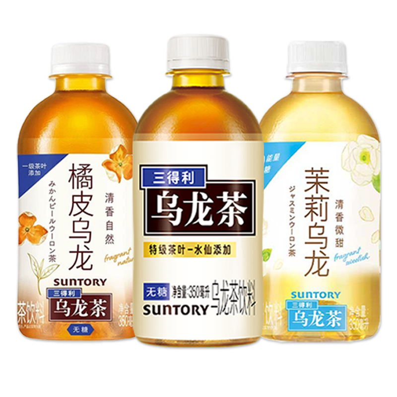 SUNTORY三得利冬日暖饮橘皮茉莉乌龙茶饮料0糖0脂小瓶装350ml