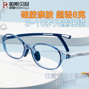 儿童防蓝光眼镜超轻近视眼镜男女学生可配散光远视眼镜框防滑镜架