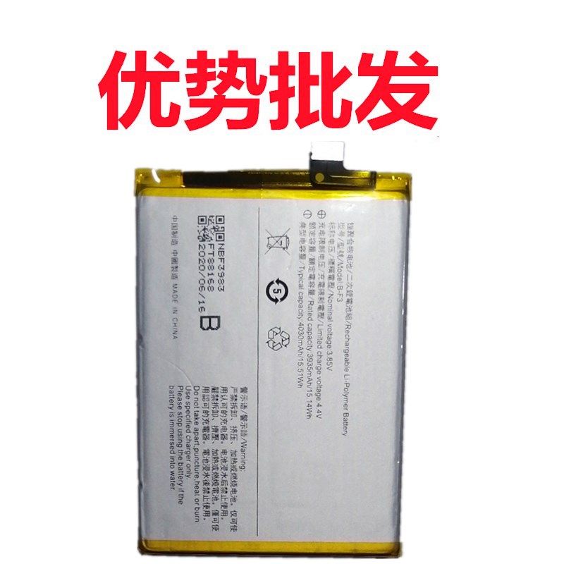 jwp适用于vivoy91y93电池y93s手机电池y95u1手机电池