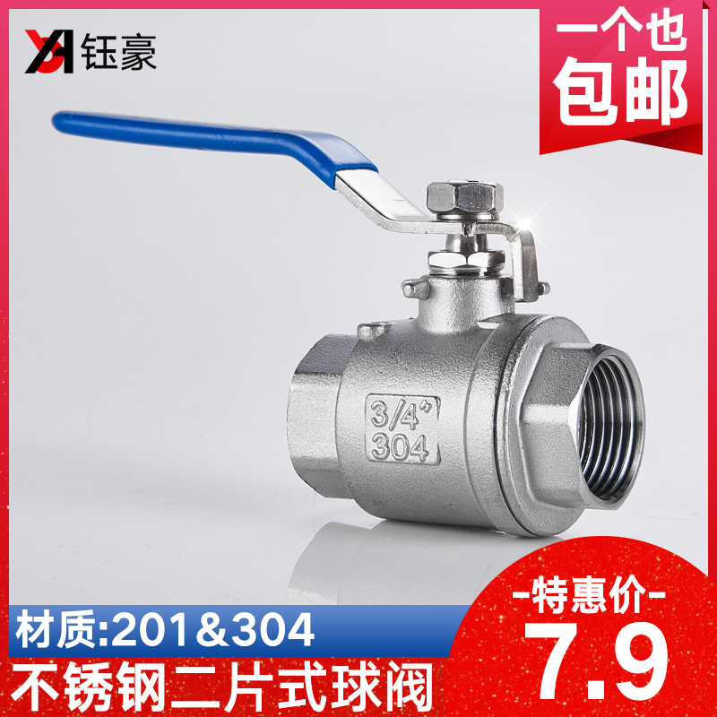 304不锈钢球阀二片式两片式内螺纹内丝水开关阀门4分6分1寸dn1520|ruв категории оборудование/инструменты, машины и оборудование, клапан, шаровой клапан - от Buy2taobao.com для оказания профессиональной услуги покупки агента Taobao