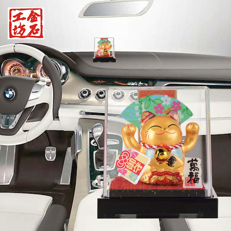金石工坊招财猫汽车装饰保平安车载摆件公仔饰品可爱创意礼物包邮在类目 家居饰品, 摆件中 - 来自Buy2taobao.com提供专业的淘宝代购服务