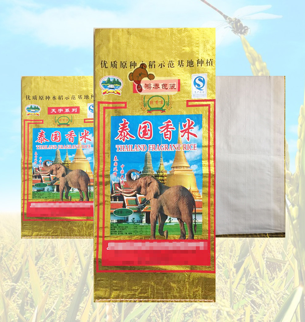 10kg15kg25kg大米包装袋编织袋彩印泰国香米大米包装袋皮定做批发