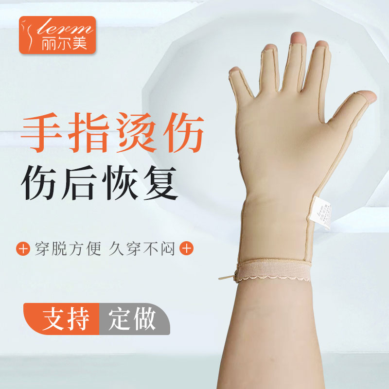 一折烫伤疤老疤药_大人小孩烧烫伤弹力手套儿童增生疤痕加压弹力套