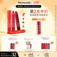 【立即抢购】梦妆花心丝绒唇膏蜡笔口红新31号枣泥山楂色女团唇膏