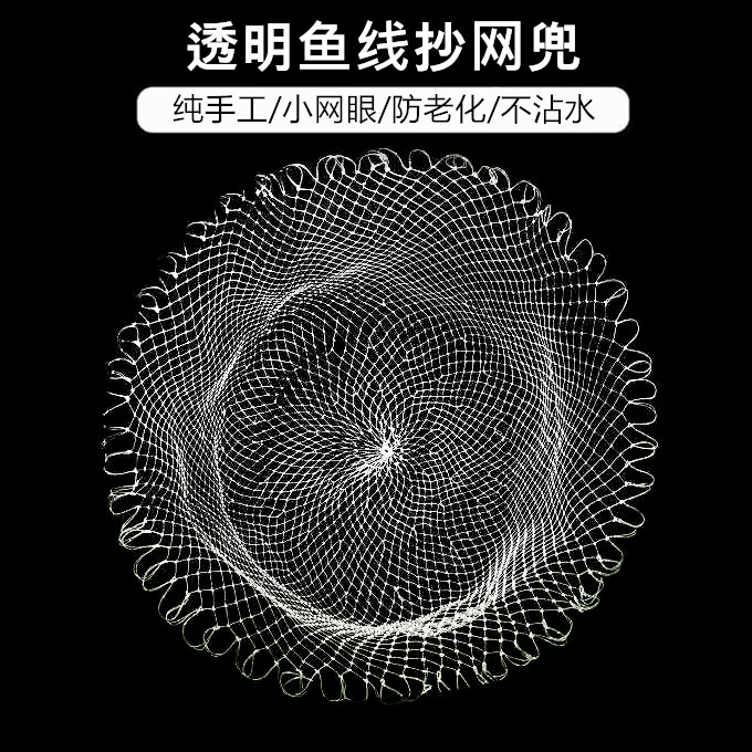 捞鱼抄网兜密眼抄网头手工编织小眼鱼线小鱼网袋防挂钓鱼细眼渔网