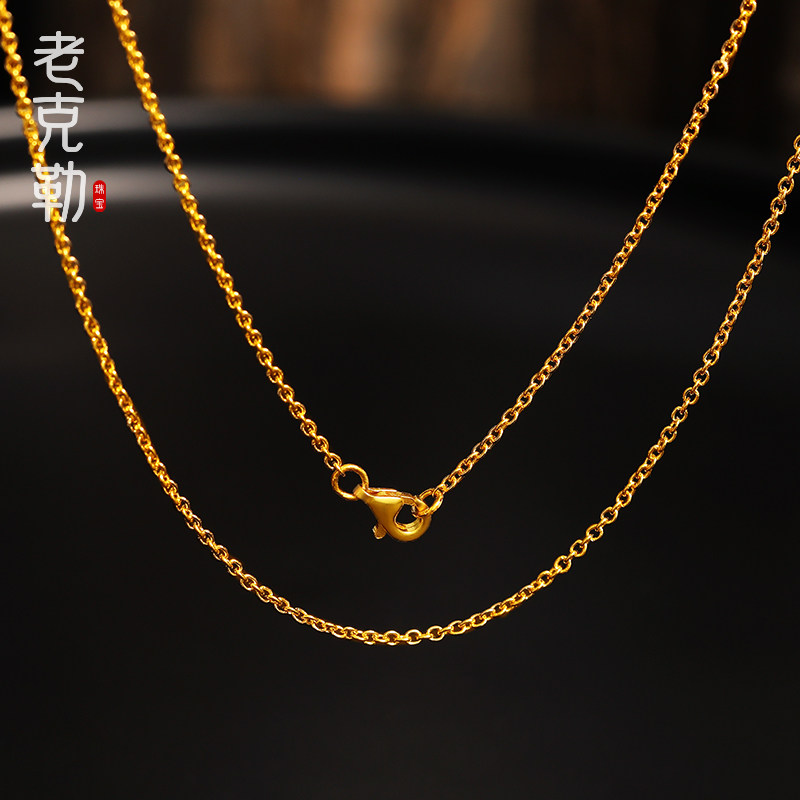 老克勒黄金o字链足金999项链锁骨链5g扣纯金素链细款颈链女款首饰