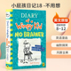 送音频精装2023新品小屁孩日记英文原版Diary of a Wimpy Kid #18 No Brainer不用想 8-12岁青少年幽默小说桥梁章节书一二年级漫画