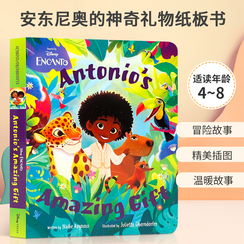 英文原版 Disney Encanto: Antonio's Amazing Gift Board Book 迪士尼谜语:安东尼奥的神奇礼物纸板书 儿童宝宝冒险故事绘本