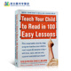 英文原版 Teach Your Child to Read in 100 Easy Lessons 英语阅读教学书 轻松100课教会孩子阅读英文