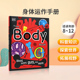 英文原版 DK儿童百科书籍身体运作知识 身体运作手册 The Body Book 青少年儿童趣味益智启蒙绘本 STEAM读物 精装