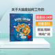 英文原版The Usborne Book of the Brain and How It Works关于大脑是如何工作的 尤斯伯恩中小学生英语课外阅读科普百科书